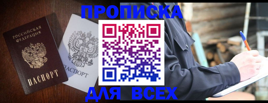 временная регистрация поиск в Сунже