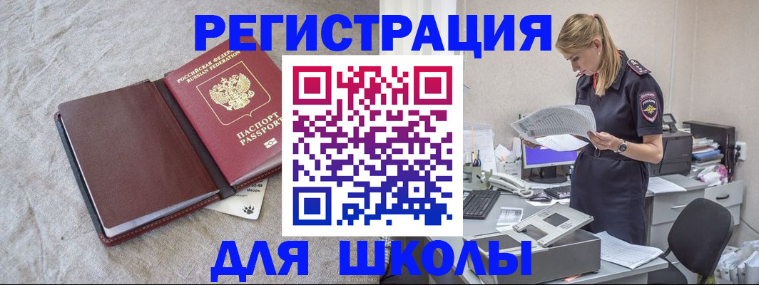 миграционный учет в Сунже